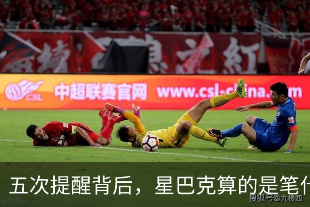 五次提醒背后，星巴克算的是笔什么账？