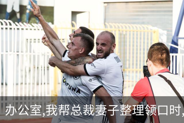 办公室,我帮总裁妻子整理领口时,男秘书冲过来推开我:别碰我老婆!
