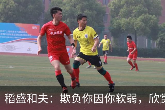 稻盛和夫：欺负你因你软弱，欣赏你因你自信，欺骗你因你贪婪，爱你因你自爱——这就是吸引力法则