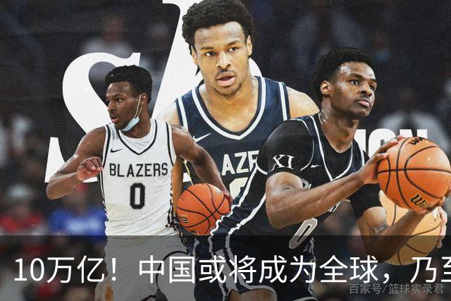 10万亿！中国或将成为全球，乃至人类历史上，第1个“电力王国”