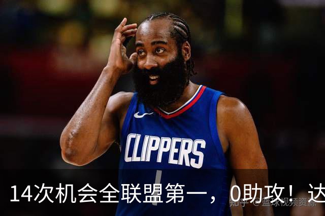 14次机会全联盟第一，0助攻！达洛特该改边锋，还是曼联烂透了？