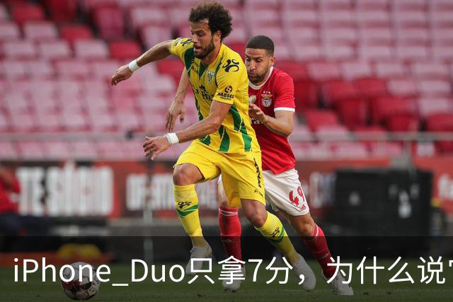 iPhone Duo只拿7分，为什么说它本该是台iPad？